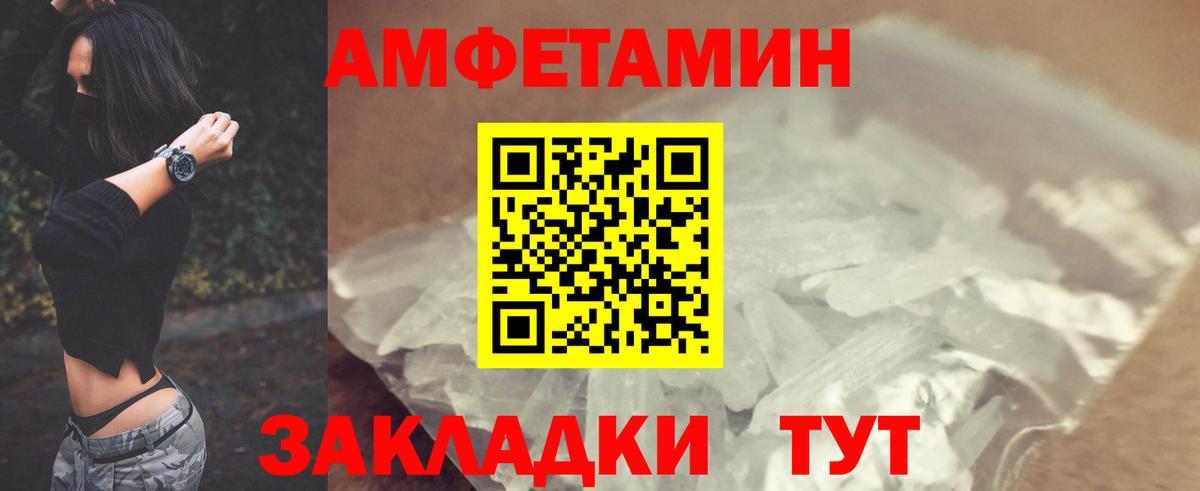 АМФЕТАМИН  Amphetamine  Вход с VPN  Касимов  АМФ Premium 