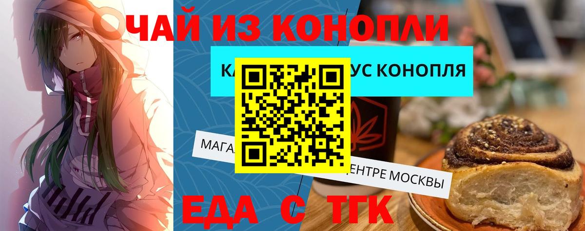 Печенье с ТГК марихуана  Вход с VPN  Касимов 