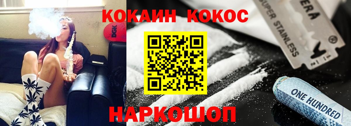 Кокаин 99%  Вход с VPN  Кокаин Fish Scale  купить   Касимов 