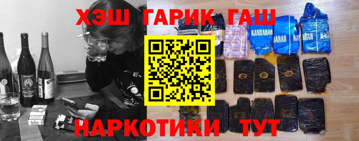 ГАШИШ убойный Касимов