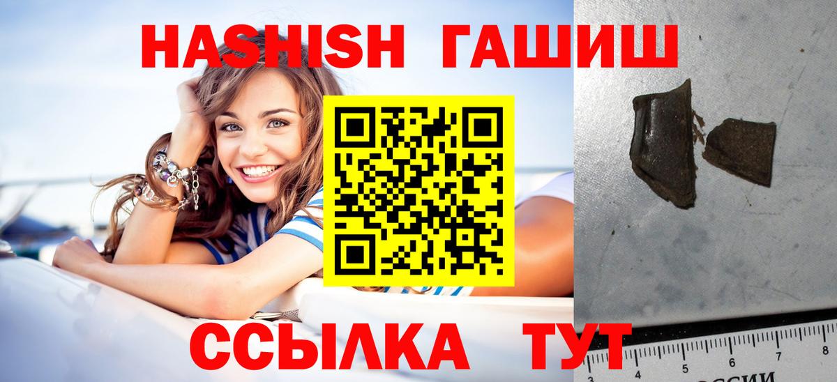купить   ГАШИШ 40% ТГК  Вход с VPN  Касимов 