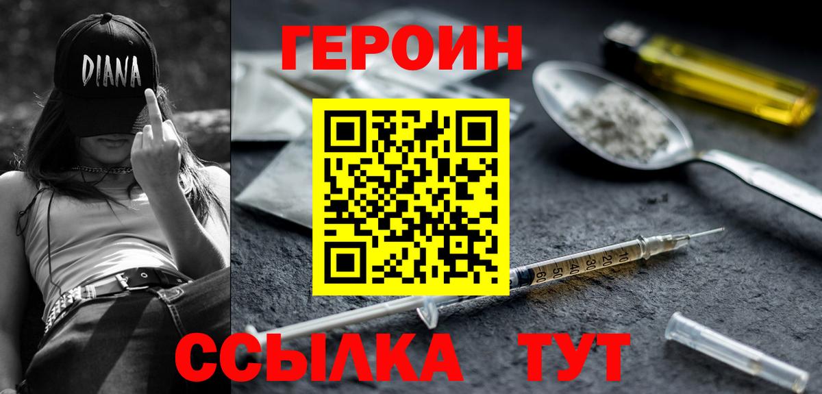 ГЕРОИН гречка  Вход с VPN  ГЕРОИН  Касимов 