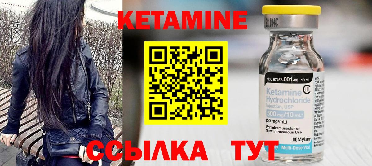 КЕТАМИН ketamine  Вход с VPN  Кетамин ketamine  Касимов 