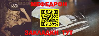 MESCALINE Брянск