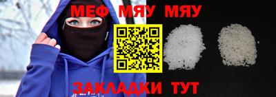 MESCALINE Брянск