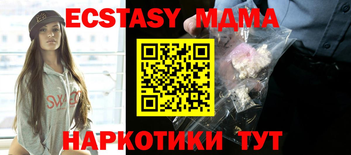 МДМА Molly  Вход с VPN  МДМА  Касимов  MDMA crystal 