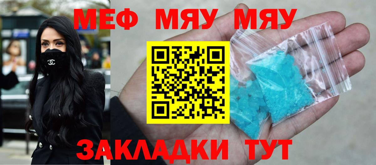 Мефедрон  МЕФ mephedrone  Касимов  Вход с VPN  МЕФ  Меф mephedrone 