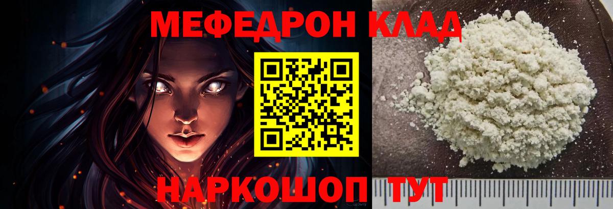 Меф мука Касимов