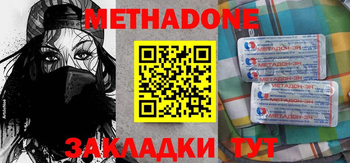 Касимов  Метадон VHQ  Метадон VHQ  Вход с VPN 