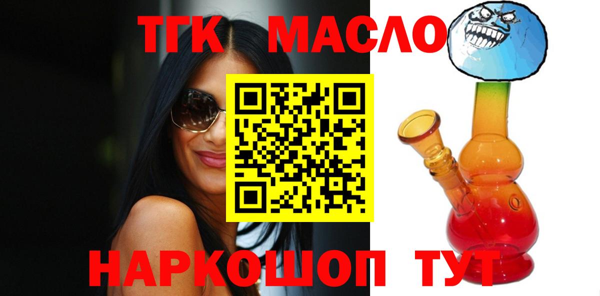 Дистиллят ТГК вейп  Вход с VPN  Касимов  ТГК жижа 